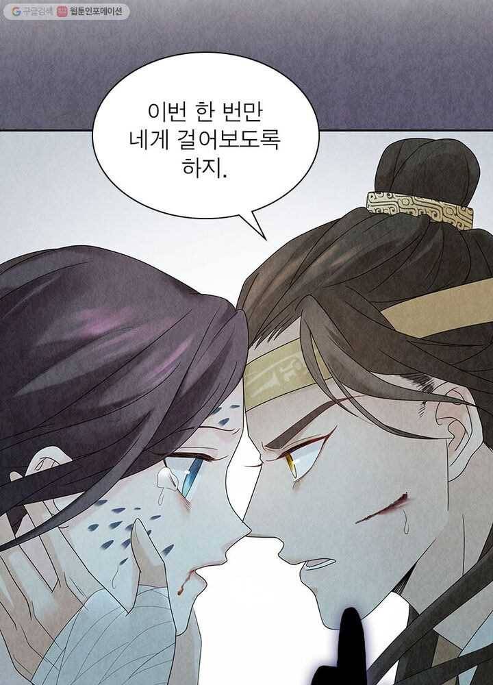 수호룡기 3화 57