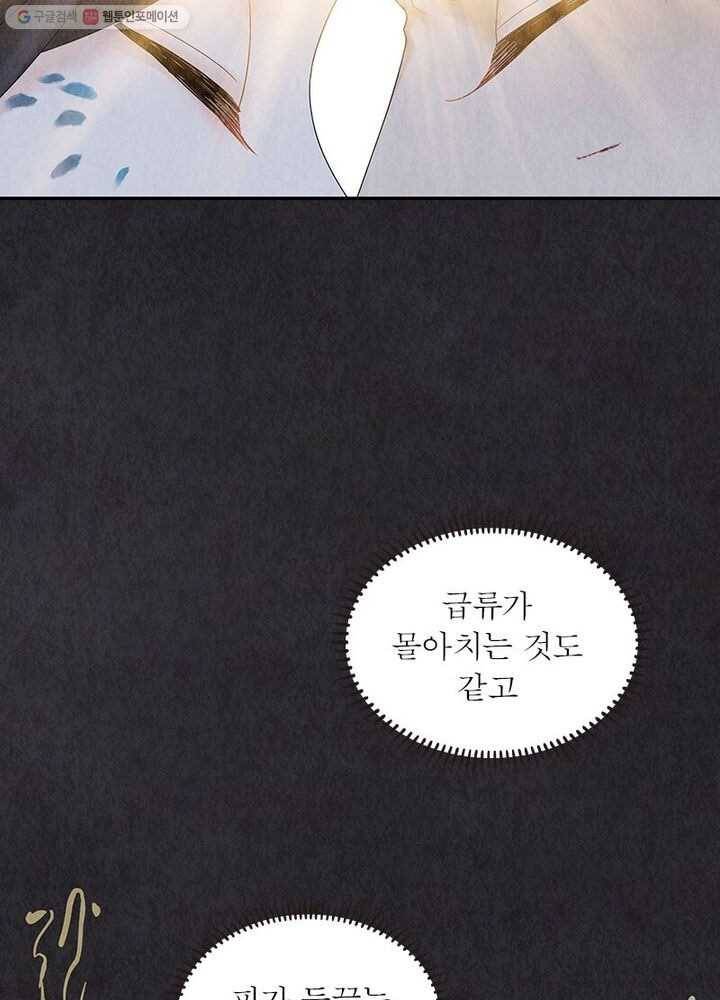 수호룡기 3화 60