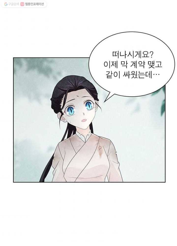 수호룡기 7화 3