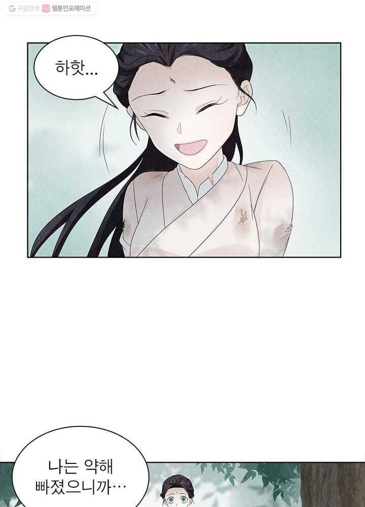 수호룡기 7화 4