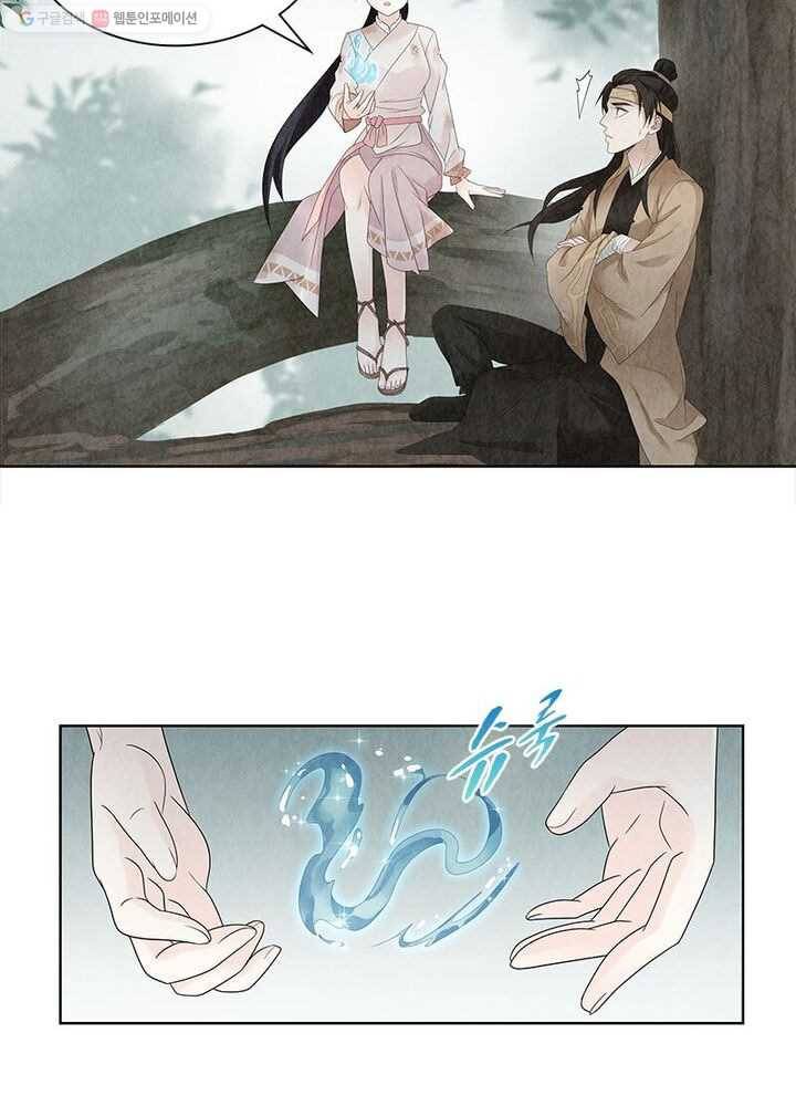 수호룡기 7화 5