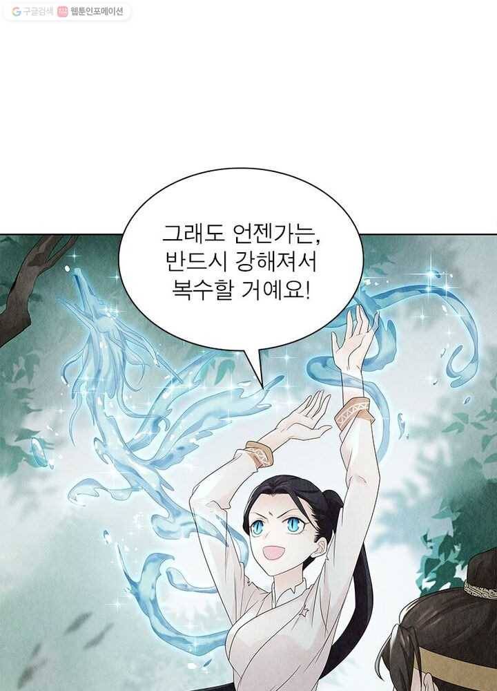 수호룡기 7화 6