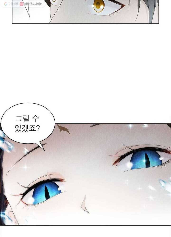 수호룡기 7화 8