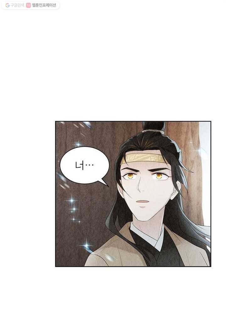 수호룡기 7화 9