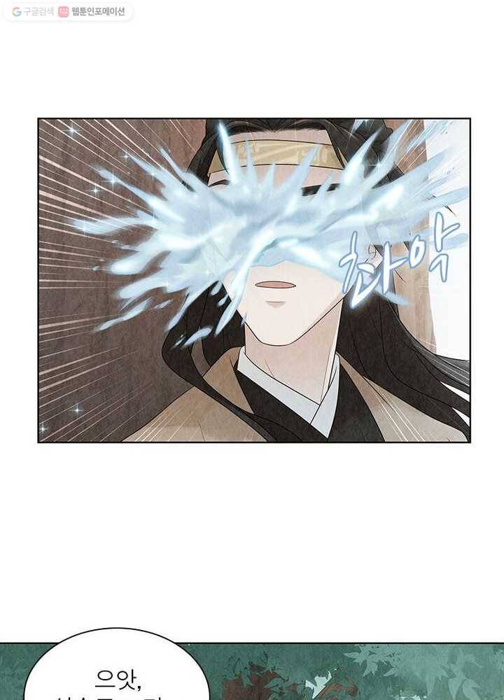 수호룡기 7화 10