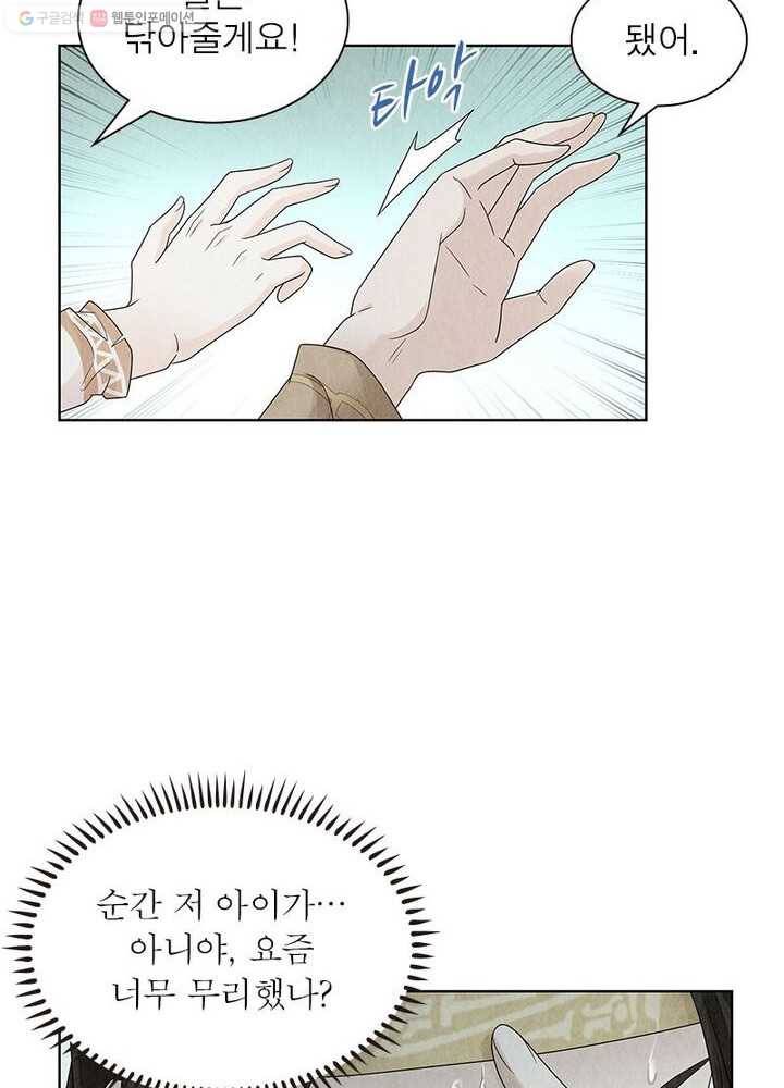 수호룡기 7화 12