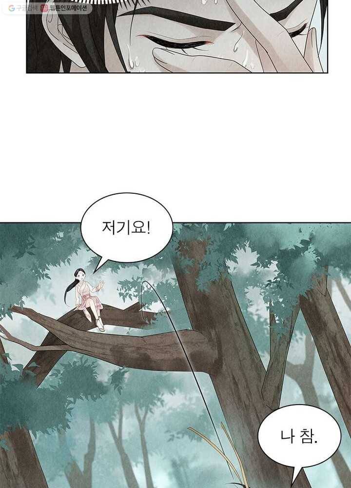 수호룡기 7화 13