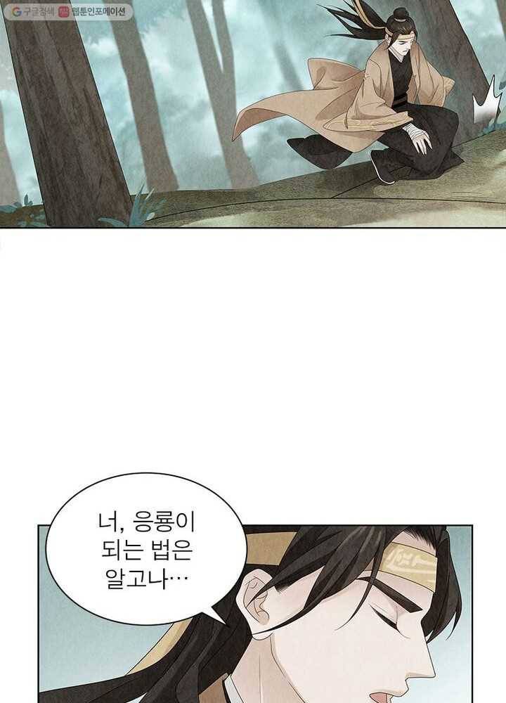 수호룡기 7화 14