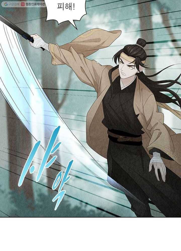 수호룡기 7화 16