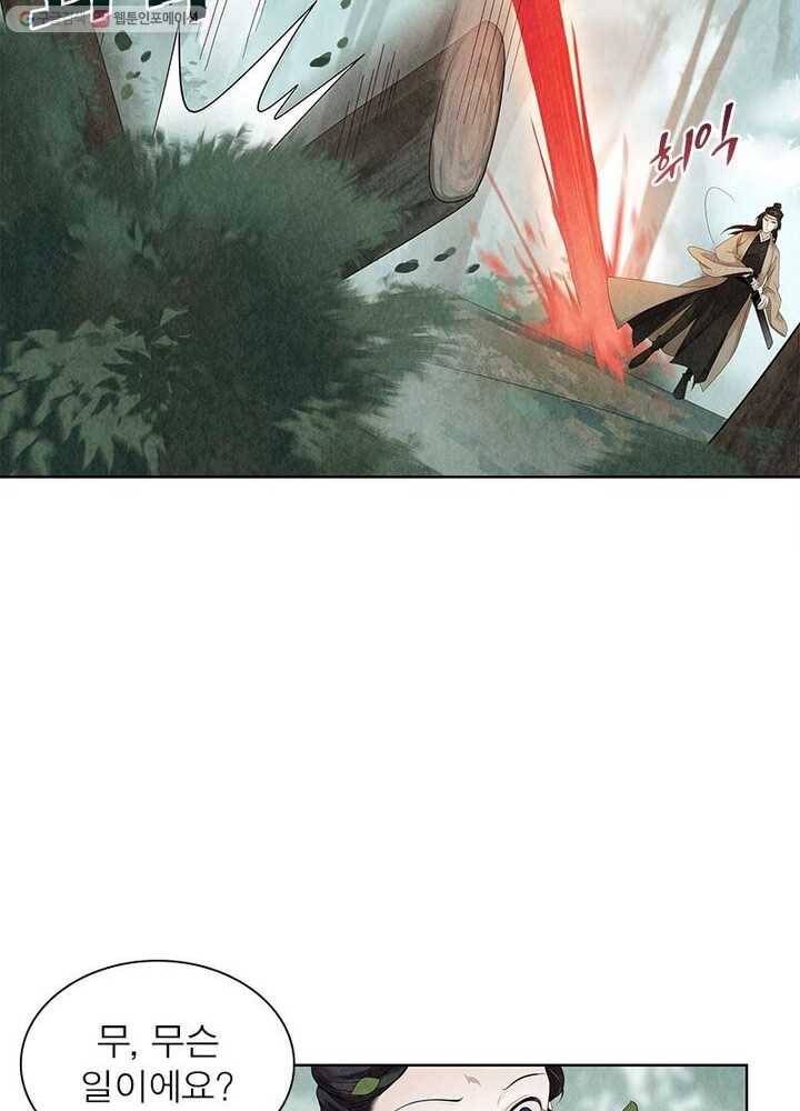 수호룡기 7화 21