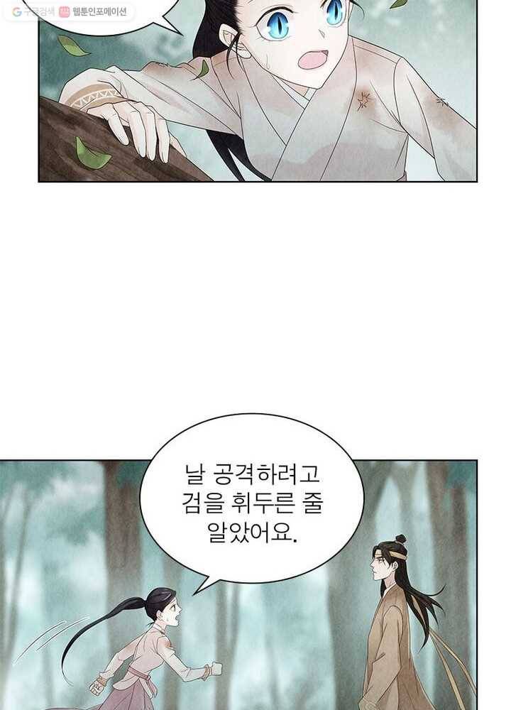 수호룡기 7화 22