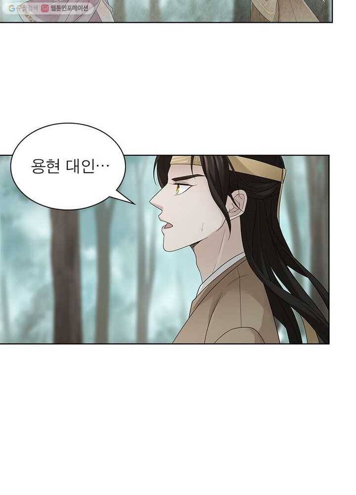 수호룡기 7화 23