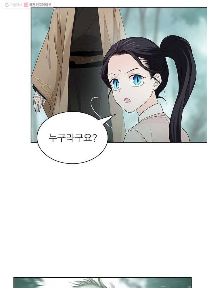 수호룡기 7화 24