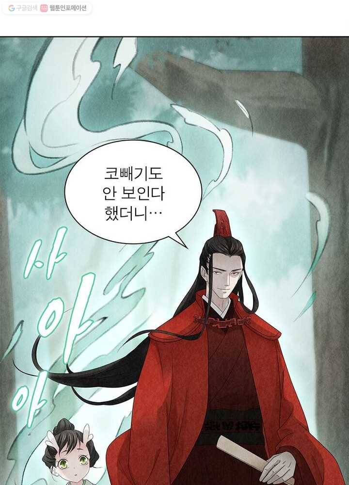 수호룡기 7화 26