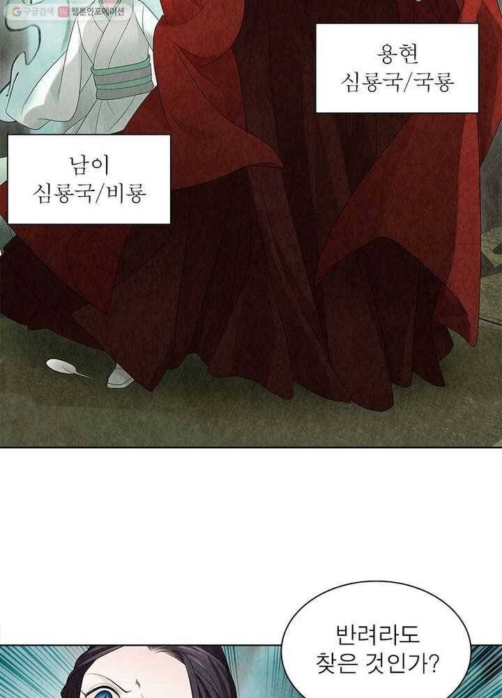 수호룡기 7화 27