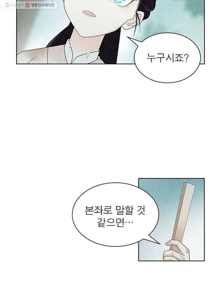 수호룡기 7화 29