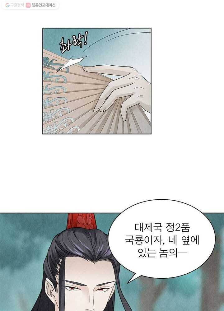 수호룡기 7화 30