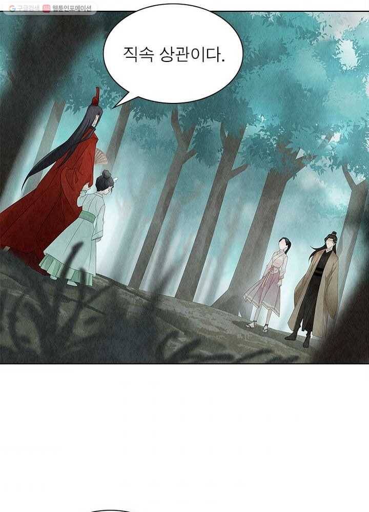 수호룡기 7화 32