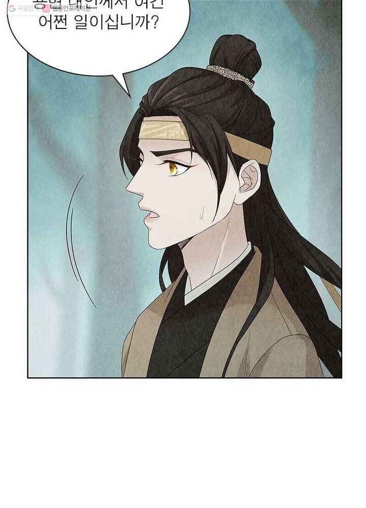 수호룡기 7화 34