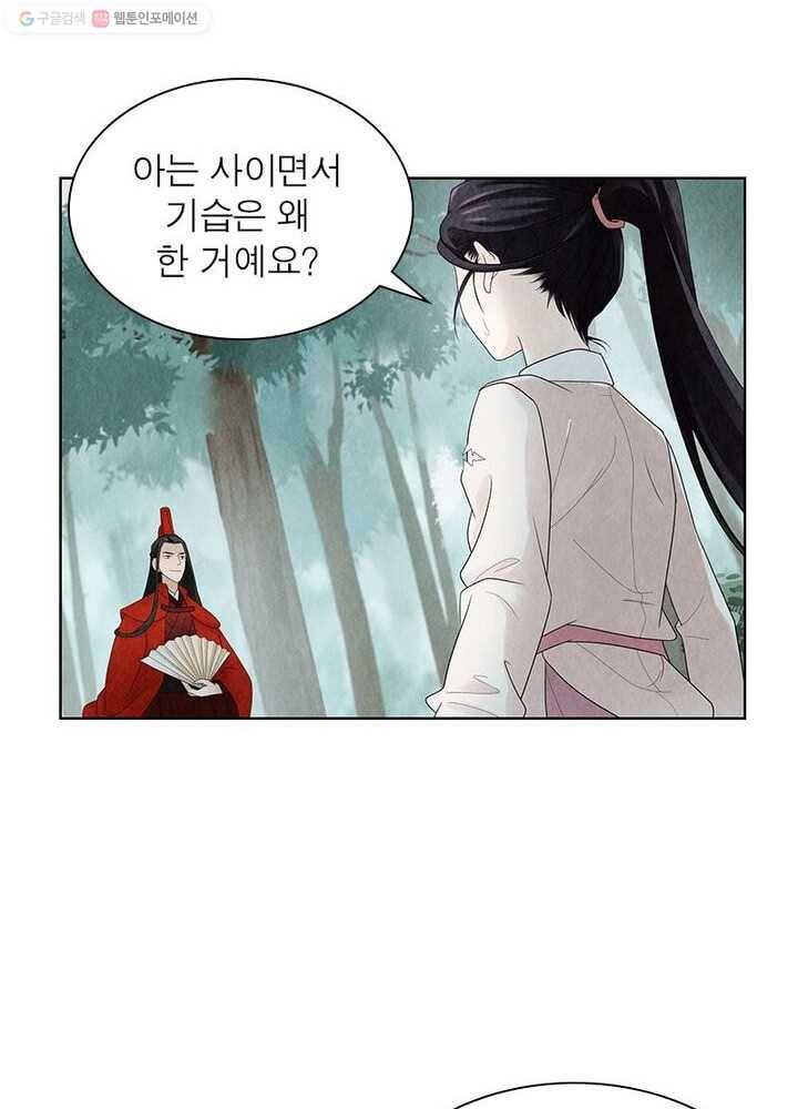 수호룡기 7화 35