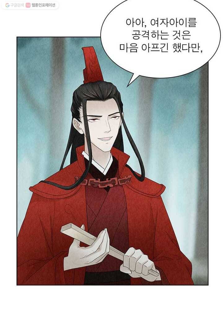 수호룡기 7화 36