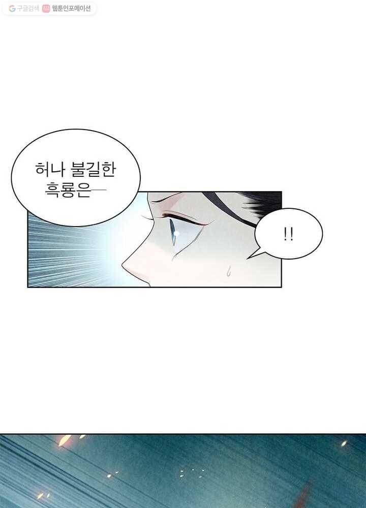 수호룡기 7화 37