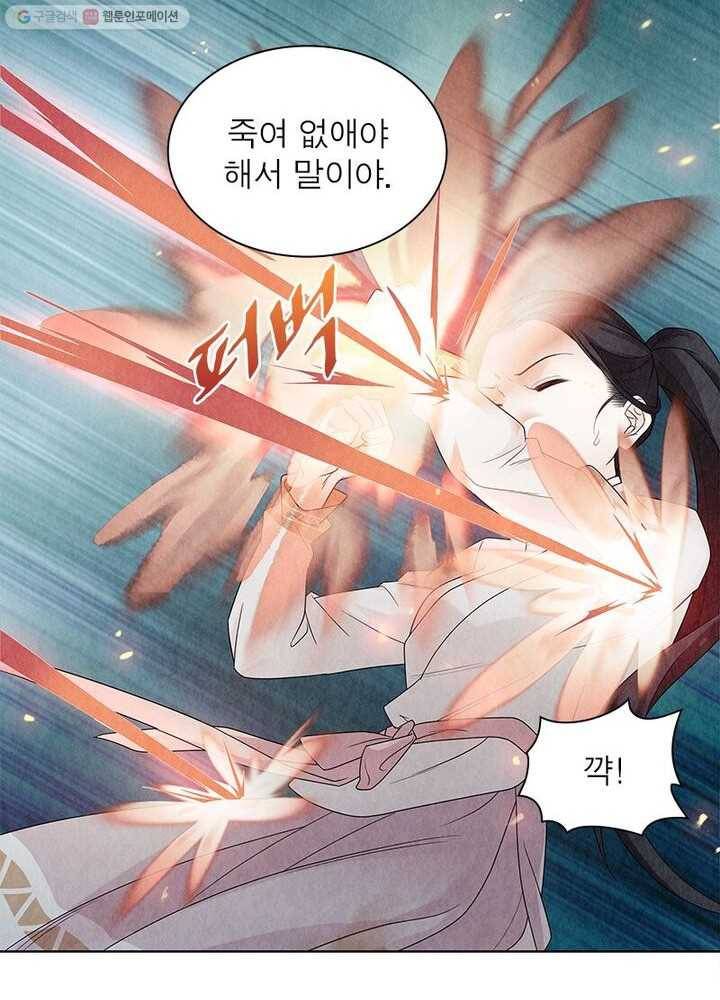 수호룡기 7화 38