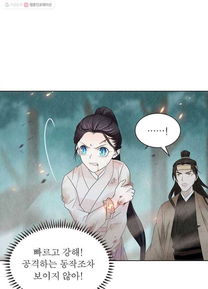 수호룡기 7화 39