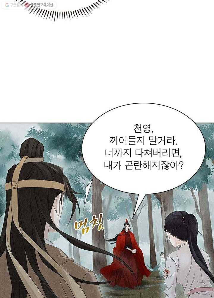 수호룡기 7화 40