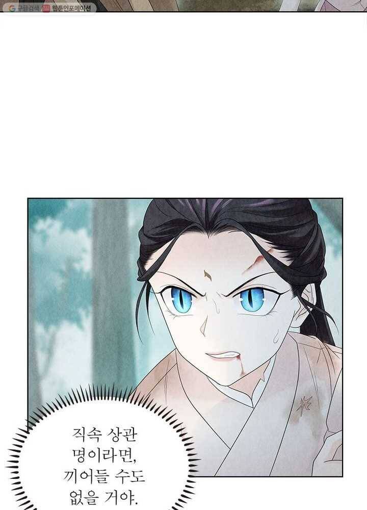 수호룡기 7화 41