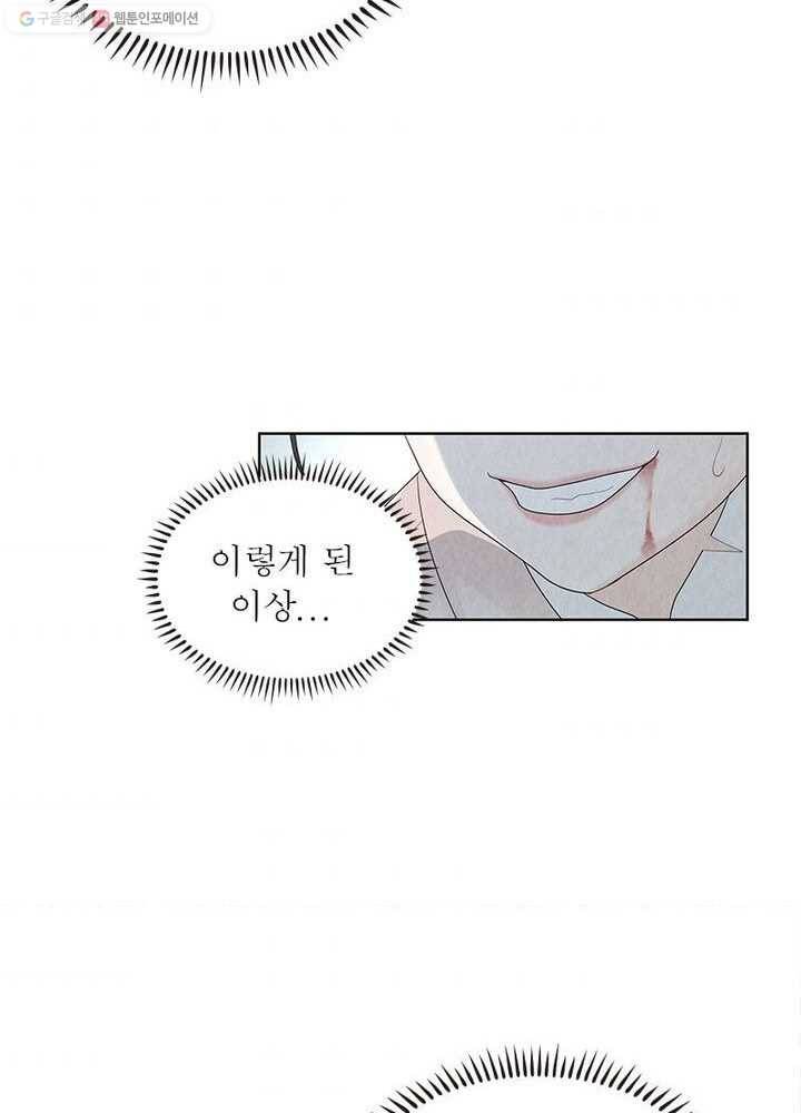 수호룡기 7화 42