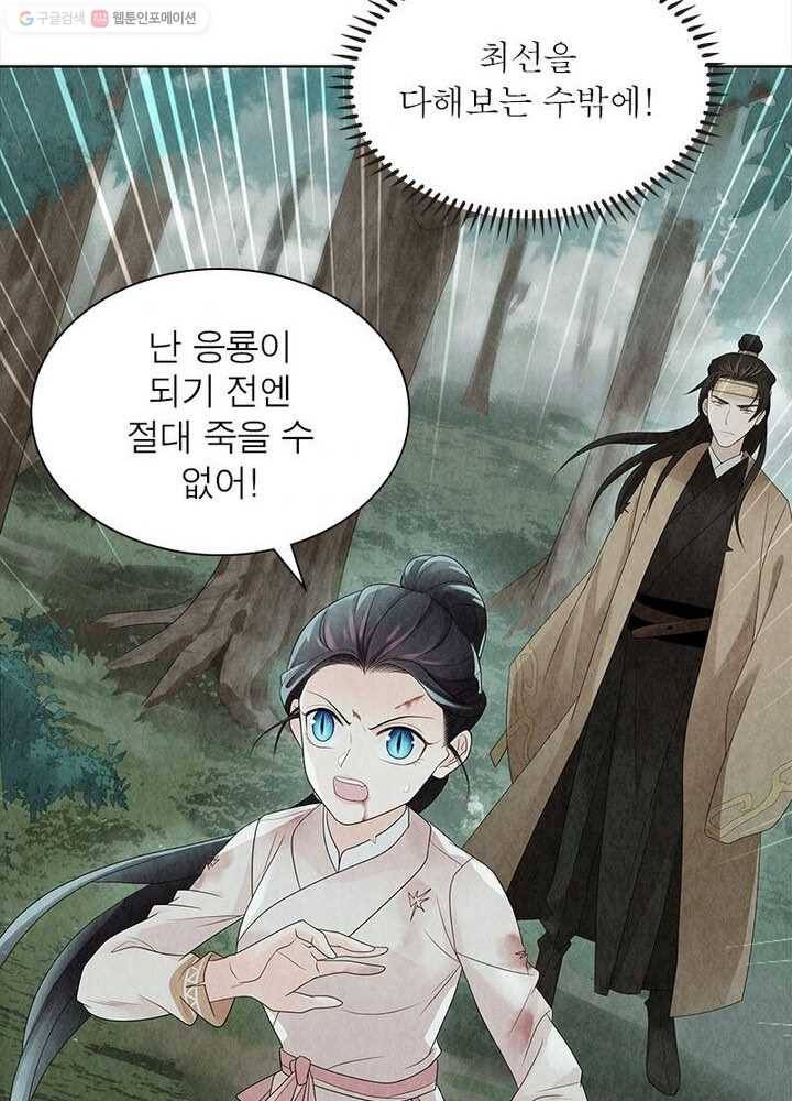 수호룡기 7화 43