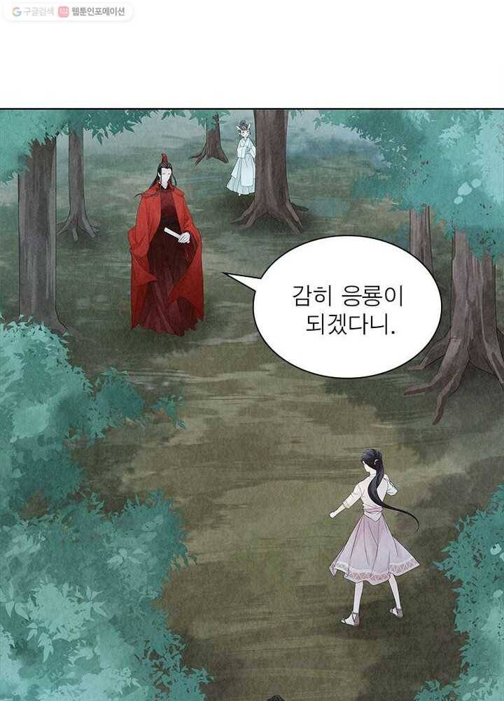 수호룡기 7화 45