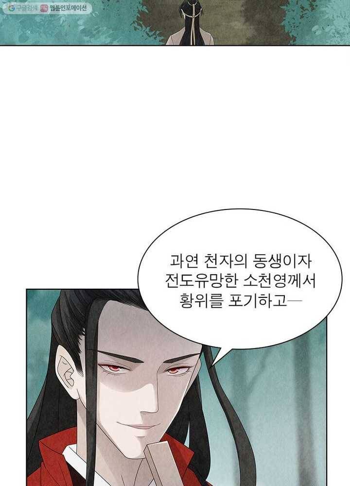 수호룡기 7화 46