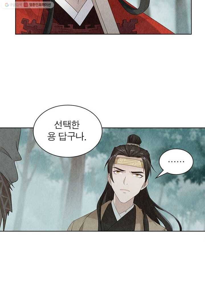 수호룡기 7화 47