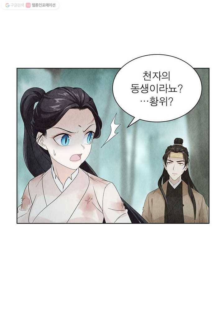 수호룡기 7화 48