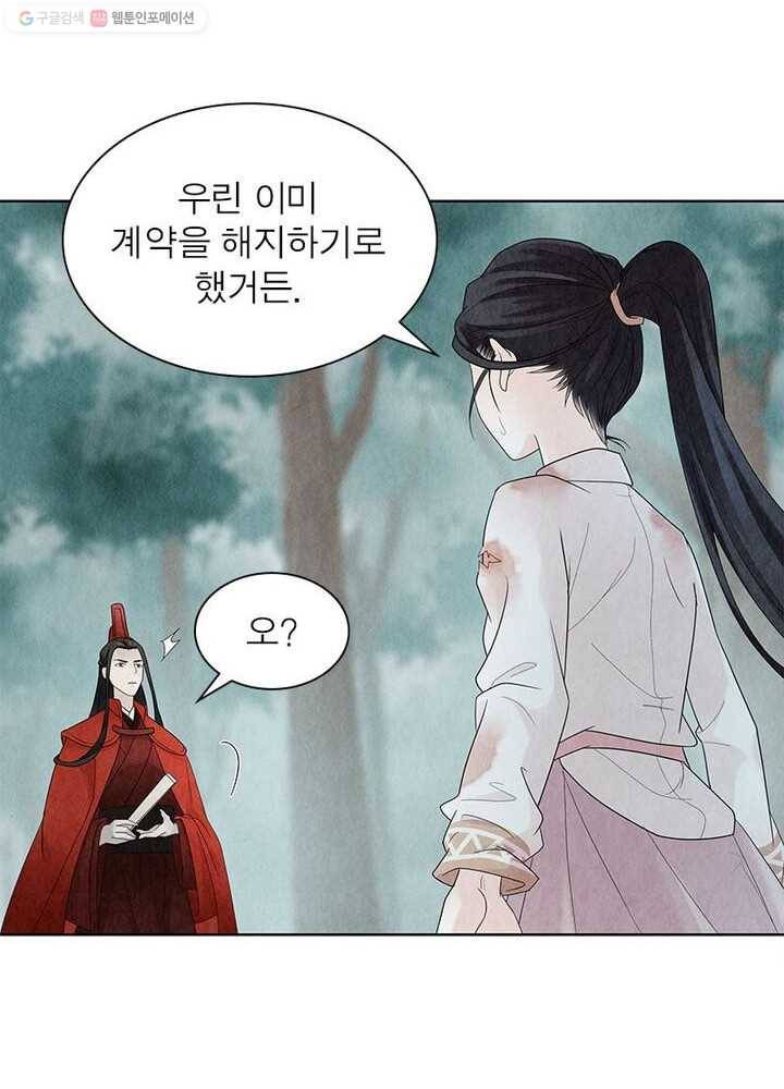 수호룡기 7화 50