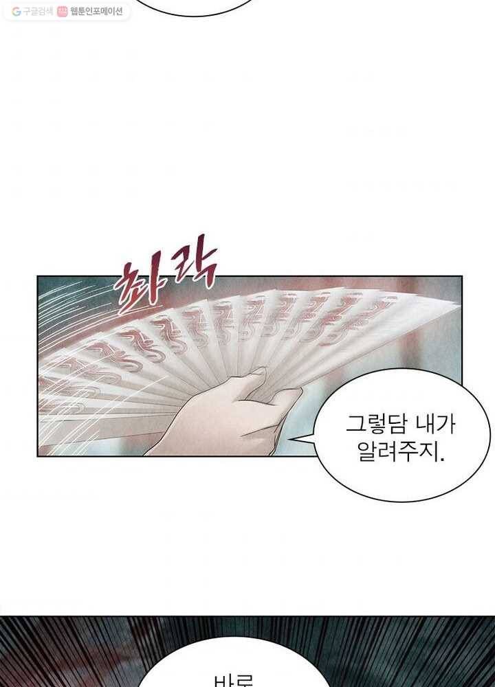 수호룡기 7화 52