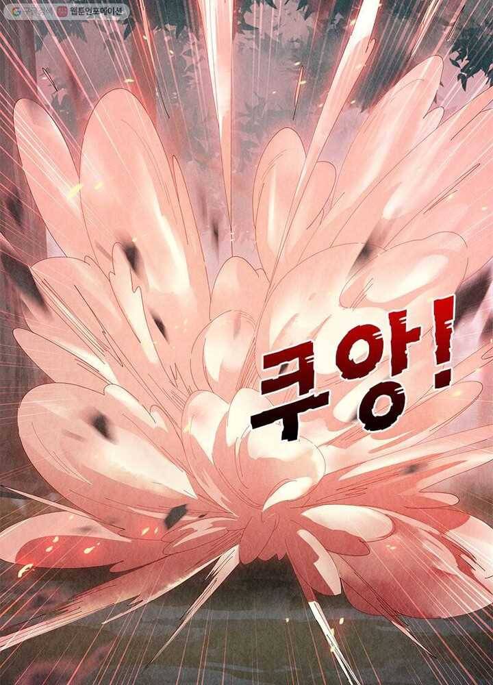 수호룡기 7화 56