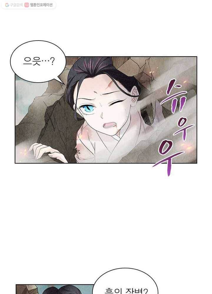수호룡기 7화 59