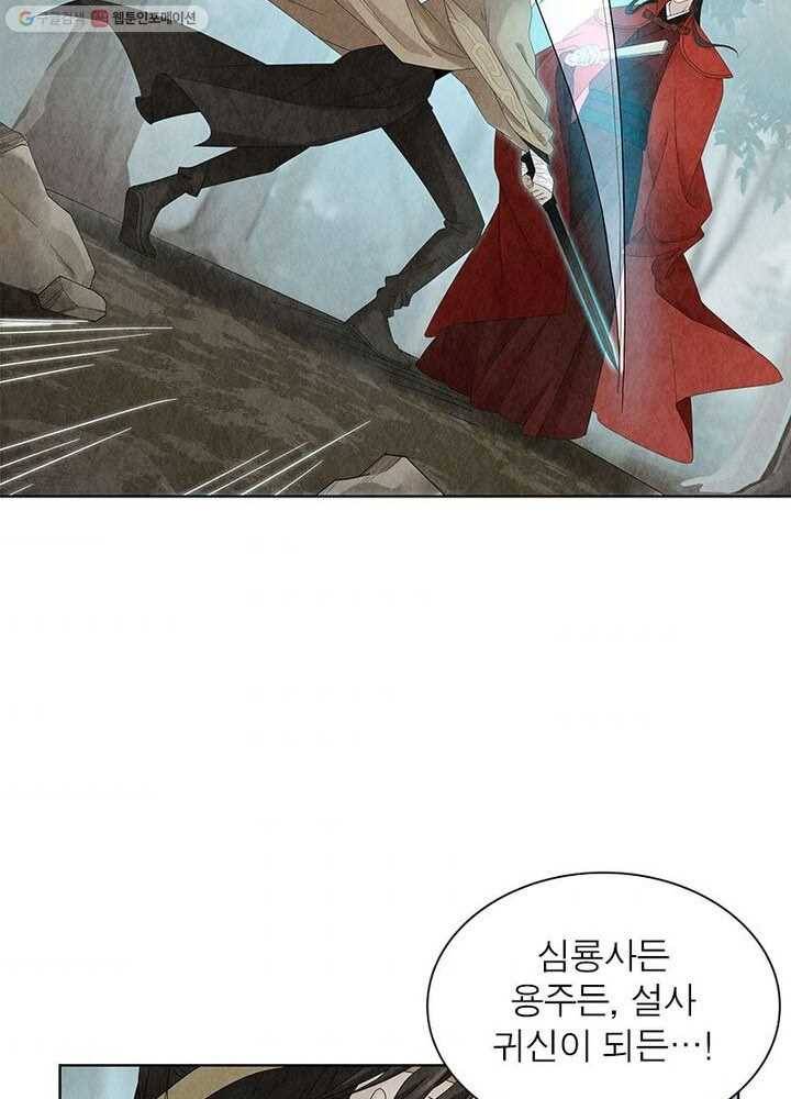 수호룡기 7화 62