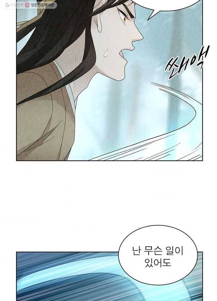 수호룡기 7화 63