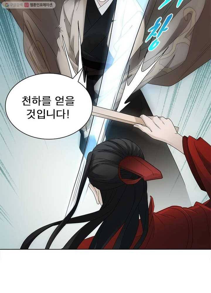 수호룡기 7화 65