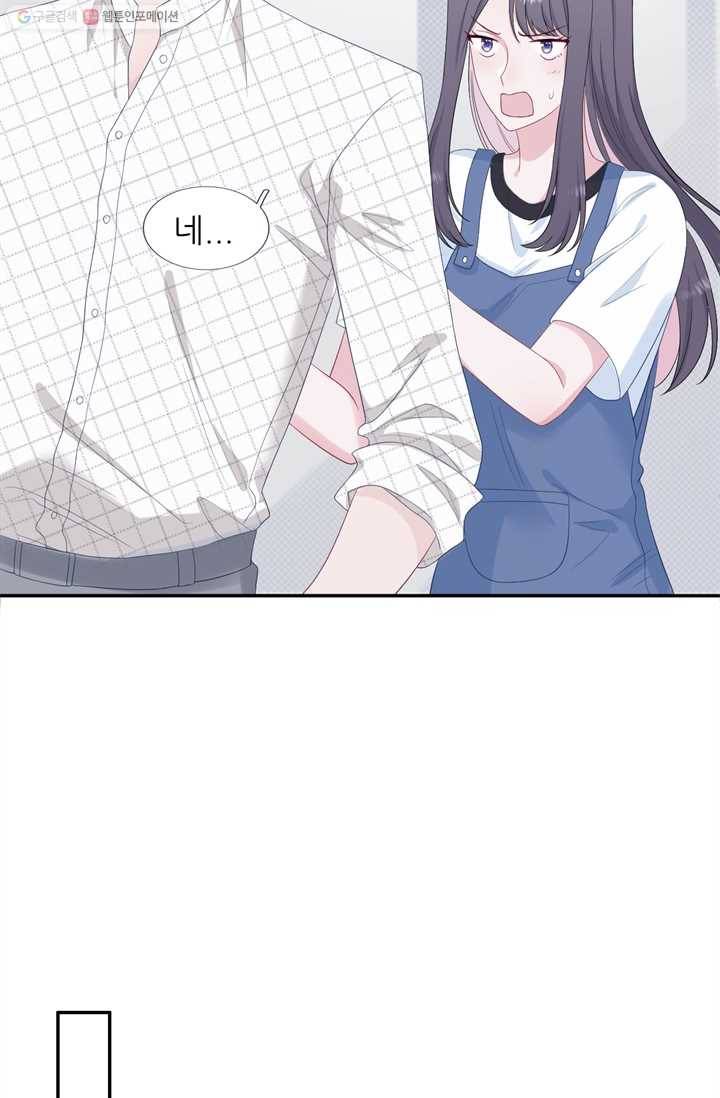옆집남자(카카오) 33화 5