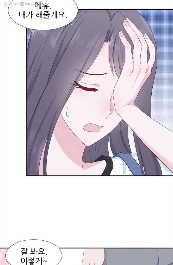 옆집남자(카카오) 33화 9