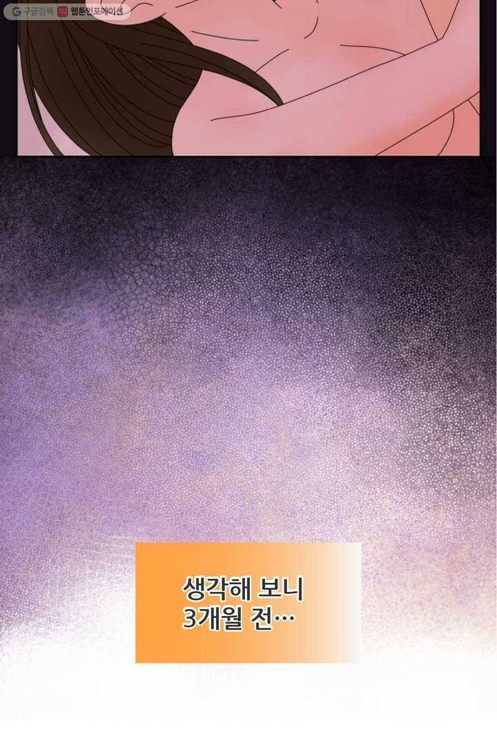 오늘 밤 어때? 2번째 밤...애태우기 플레이 5