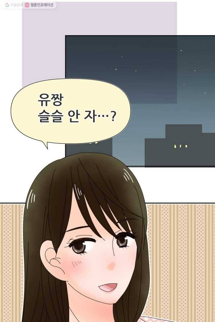 오늘 밤 어때? 2번째 밤...애태우기 플레이 10