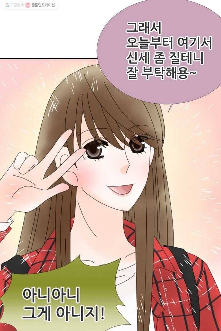 오늘 밤 어때? 11번째 밤...나도 남자거든 1