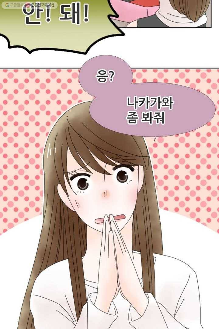 오늘 밤 어때? 11번째 밤...나도 남자거든 4
