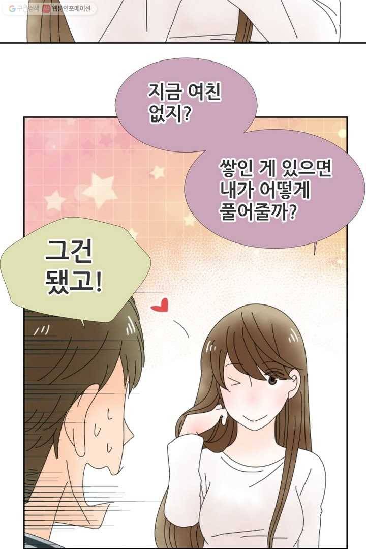 오늘 밤 어때? 11번째 밤...나도 남자거든 5